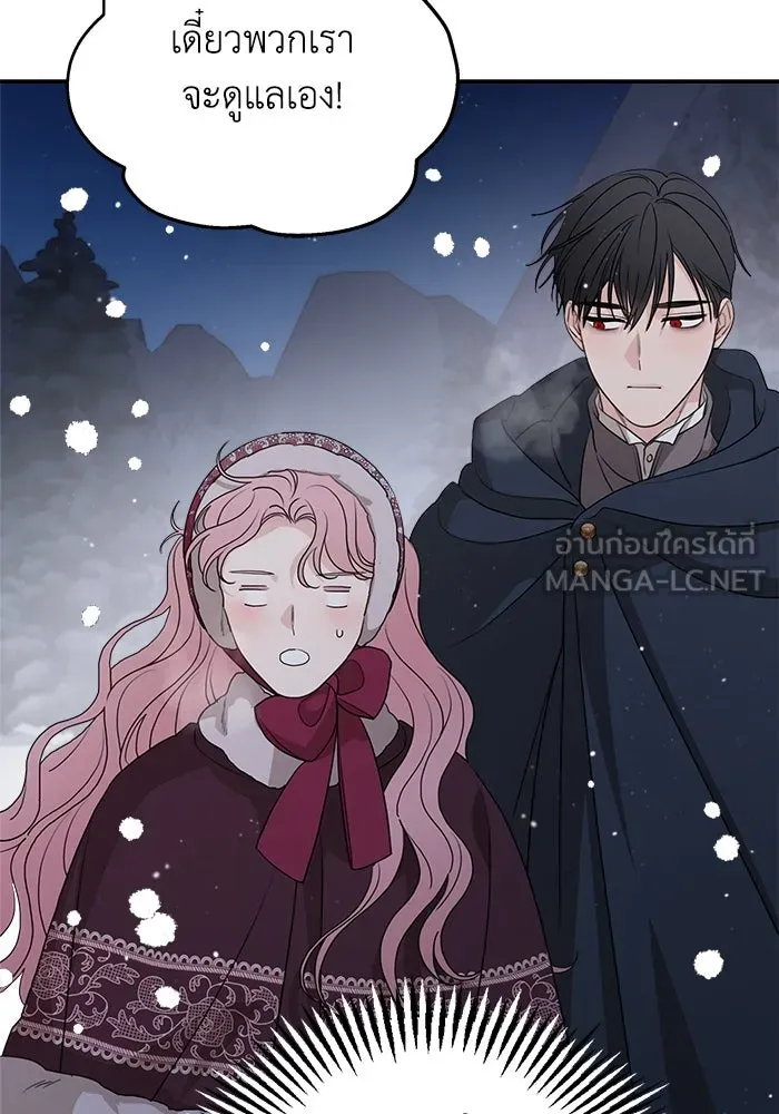 ครอบครัวสามีเห็นทีจะคลั่งรัก ตอนที่ 96 รูปที่ 66