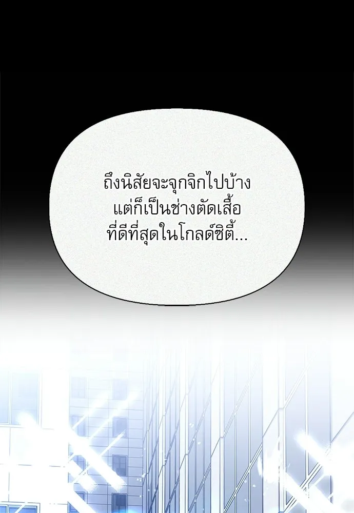 ชีวิตฮีลใจนายฮันเตอร์คลาส S ตอนที่ 40 รูปที่ 130