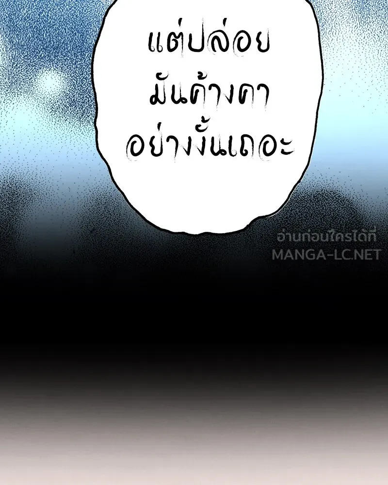 การิน BlaCX ปริศนาอาถรรพ์สีดำ ตอนที่ 27 fantasy (3) รูปที่ 42