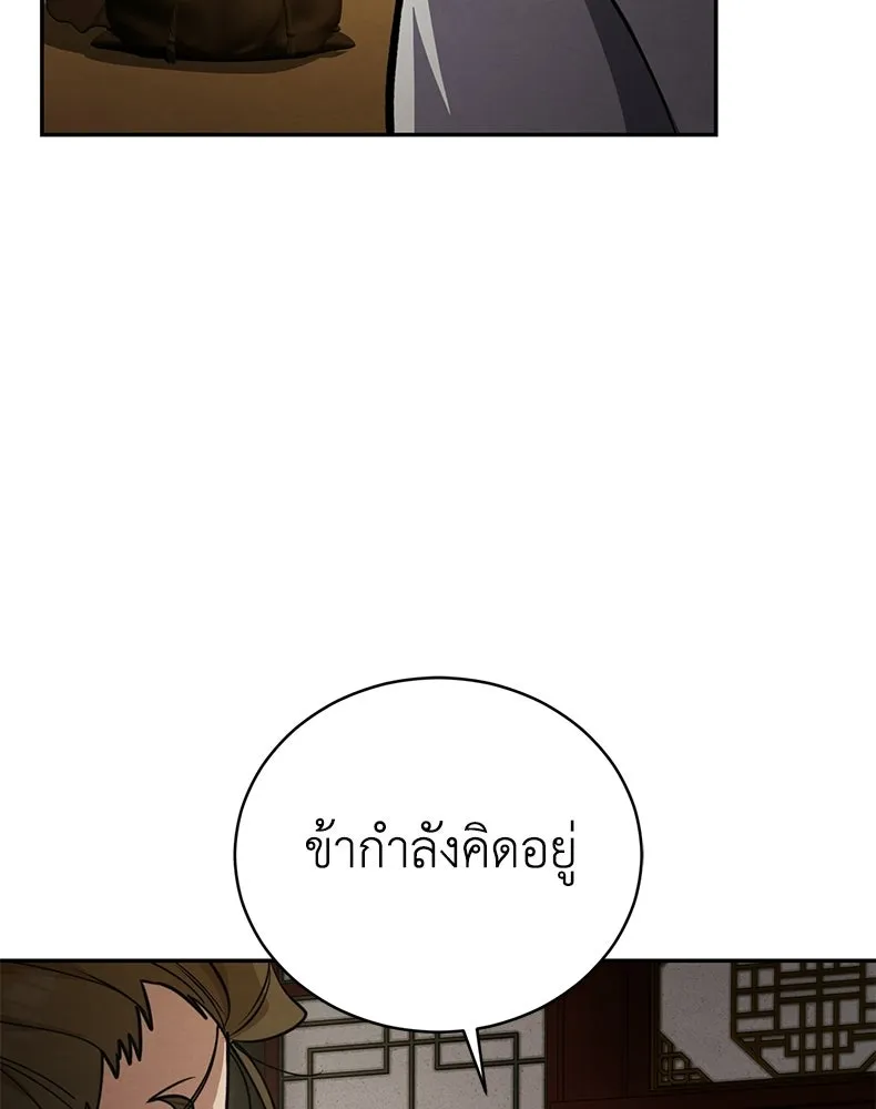 กำปั้นราชันคืนชีพ ตอนที่ 6 รูปที่ 71