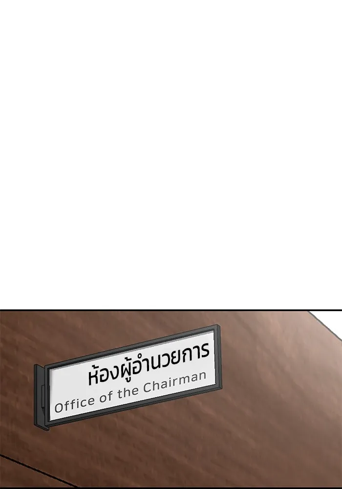 เลวฟาดเลว ตอนที่ 50 รูปที่ 49