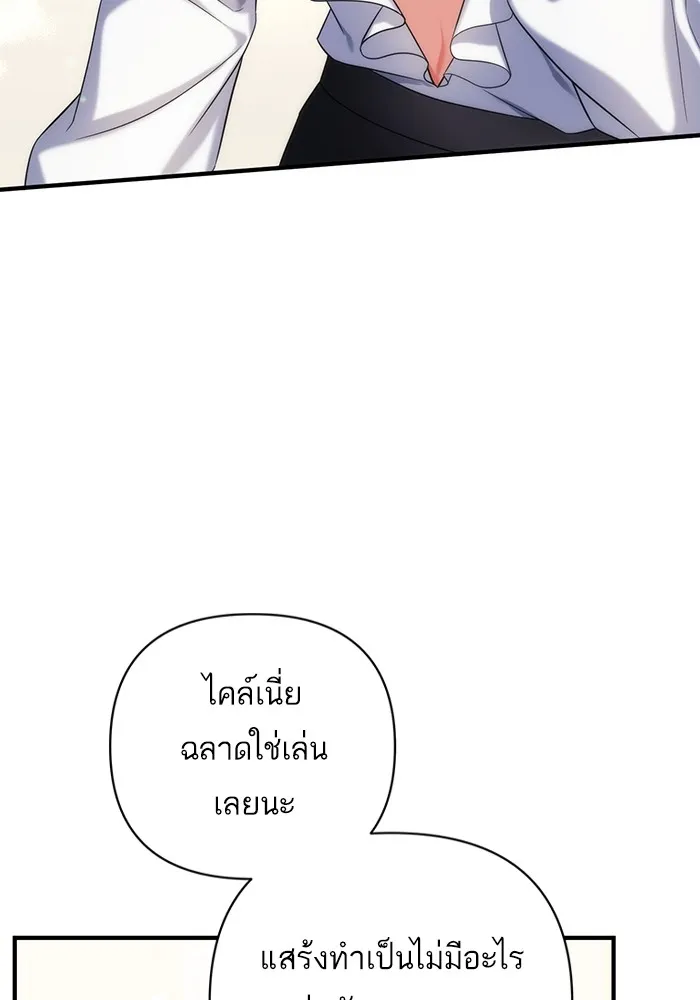 แด่ตัวละครโปรดที่ถูกทิ้ง ตอนที่ 53 รูปที่ 110