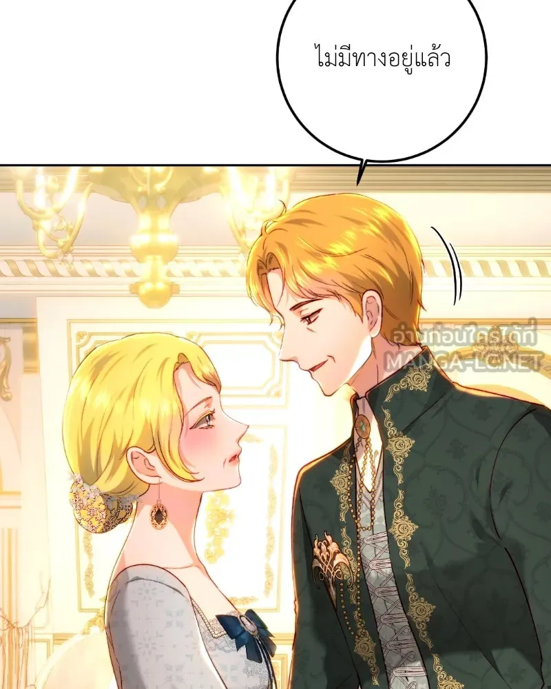 เจ้าหญิงคลั่งแห่งวังหลวง ตอนที่ 94 รูปที่ 66