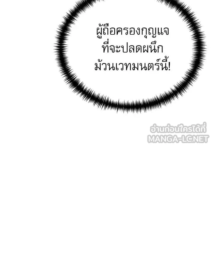 อัศวินดำล่าท้าเวลา ตอนที่ 119 รูปที่ 78