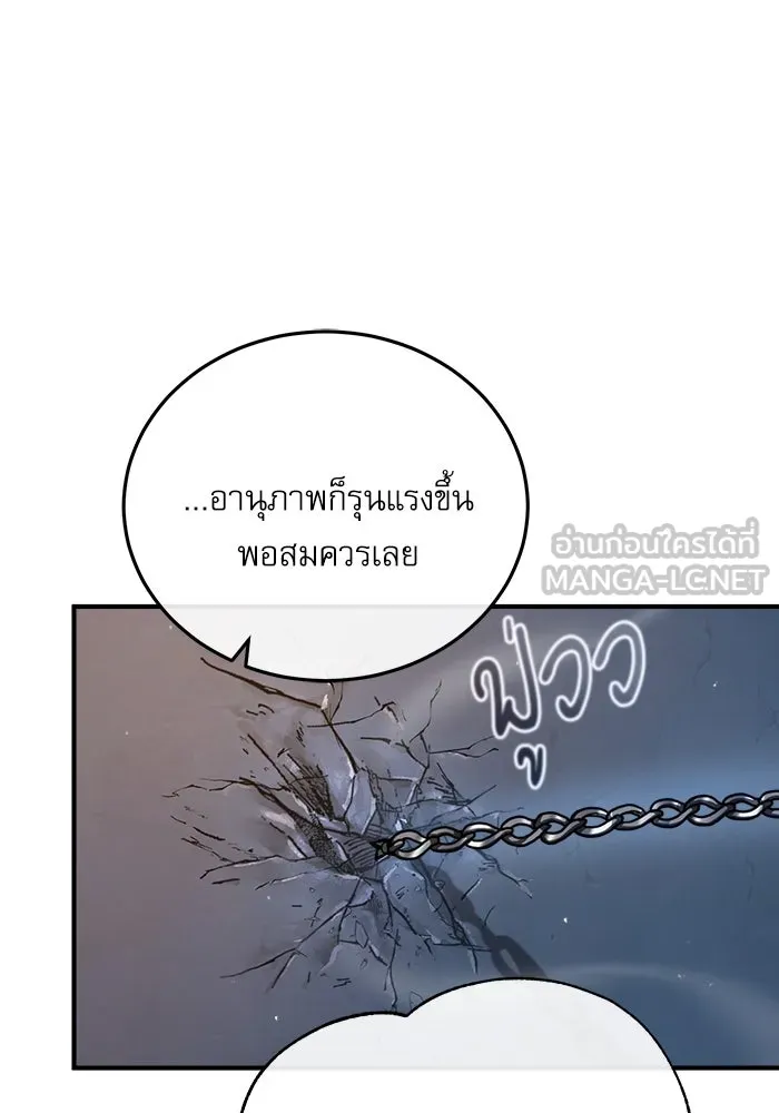 ศาสตราจารย์จำเป็นแห่งอะคาเดมี ตอนที่ 37 รูปที่ 54