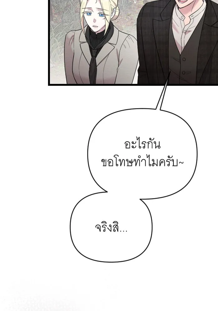 จำเลยหัวใจ ตอนที่ 43 รูปที่ 29