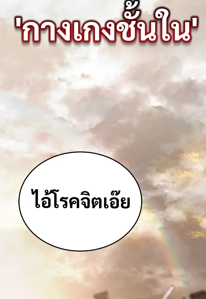 ผู้พิทักษ์เถื่อนแห่งยุคกลาง ตอนที่ 1 รูปที่ 256