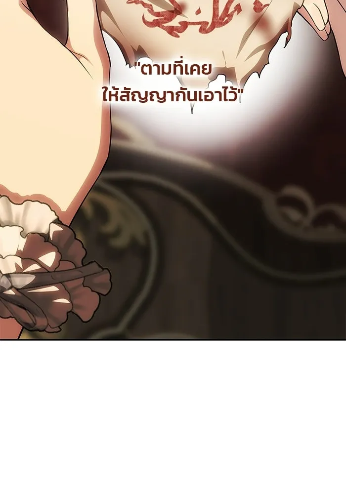 เกมรักจับสามี ตอนที่ 95 รูปที่ 2