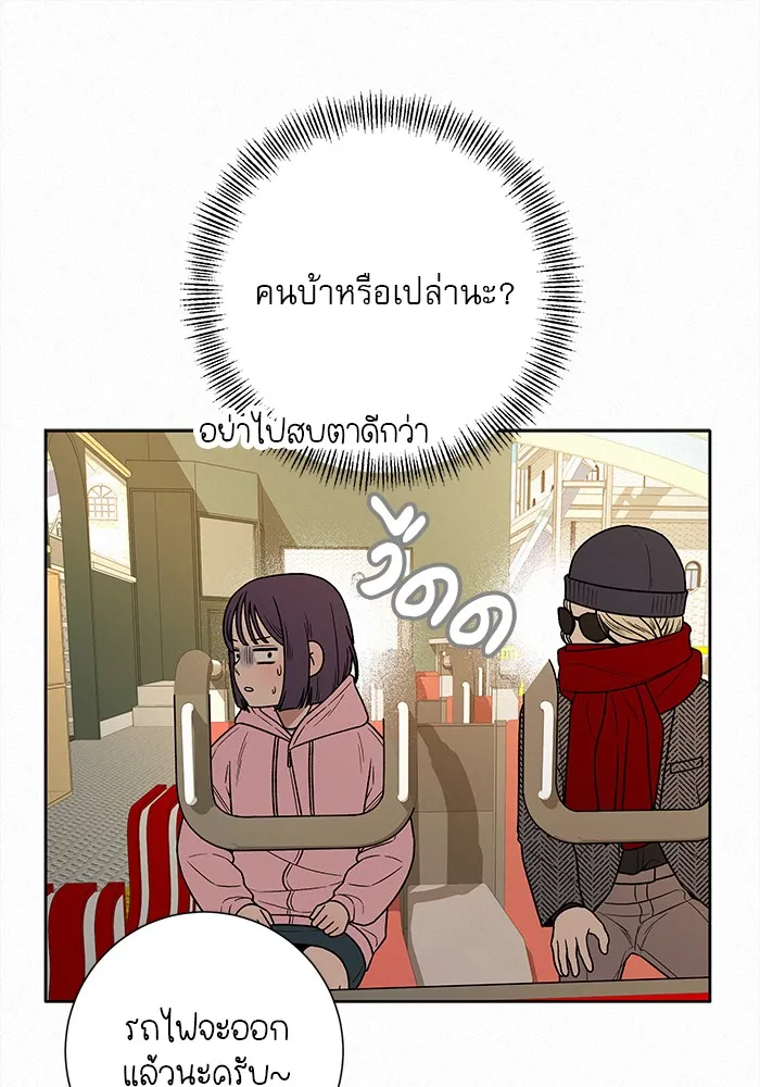 ปฏิบัติการรักวุ่นหัวใจ ตอนที่ 29 รูปที่ 70