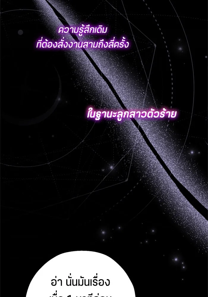 ป๊ะป๋าขา หนูลาแล้ว ตอนที่ 8 รูปที่ 38