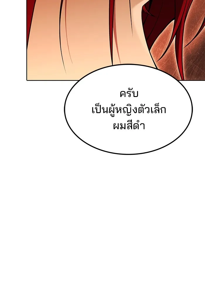 ครัวจอมเวท ตอนที่ 49 รูปที่ 88