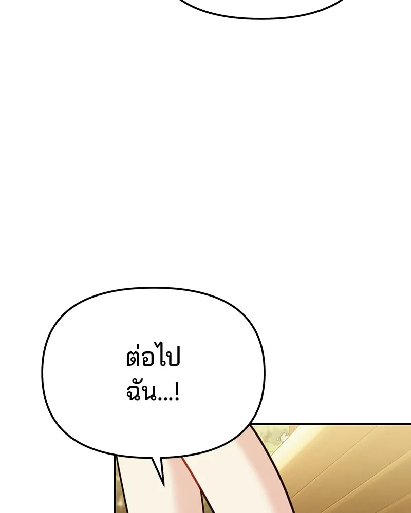 จ้า แม่คนสวย ตอนที่ 51 (ตอนจบ) รูปที่ 56