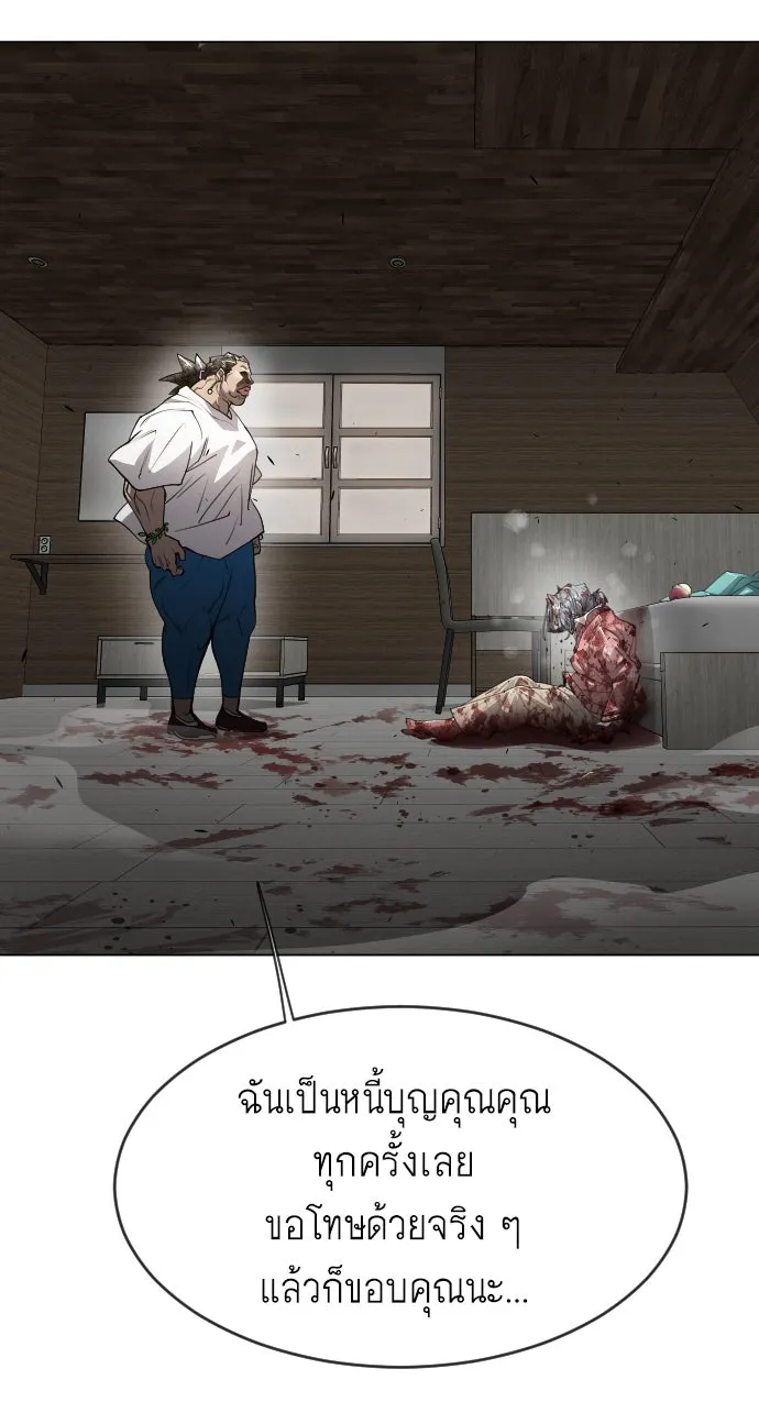 ยุคแห่งยอดมนุษย์ ตอนที่ 34 รูปที่ 52