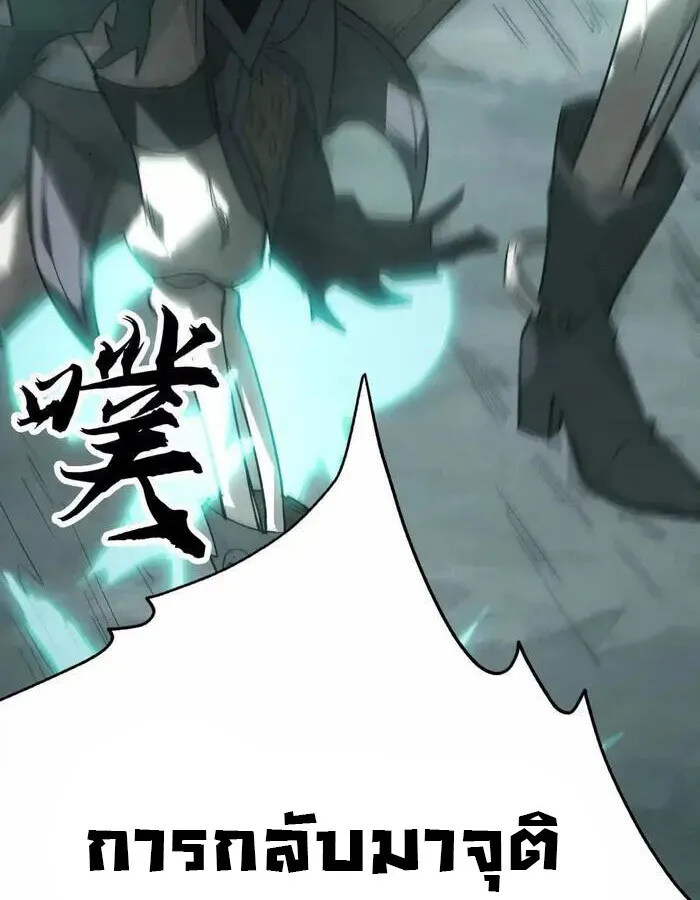 Unparalleled in the Online Gaming World ยอดคน ณ โลกออนไลน_ ตอนที่ ตอนที่ 12 รูปที่ 17