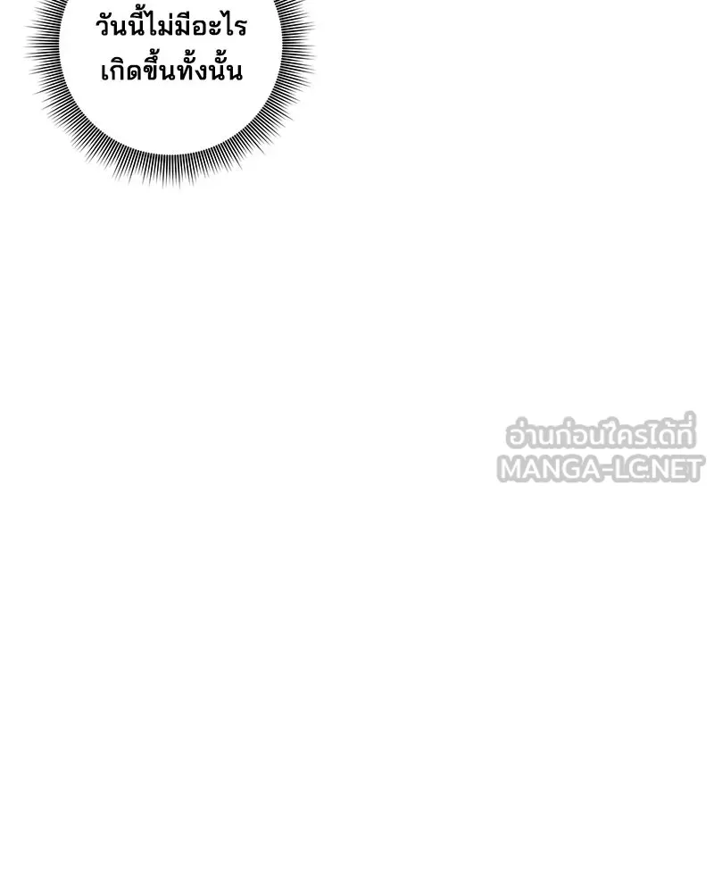 สามีที่ไม่ได้ขอ ตอนที่ 22 รูปที่ 39