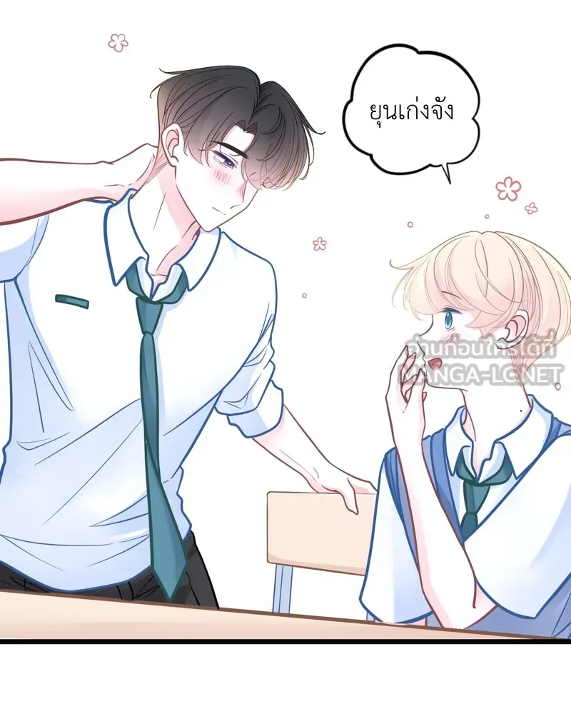 ฤดูฝนของฉันกับนาย ตอนที่ 19 การสอบครั้งสุดท้าย รูปที่ 9
