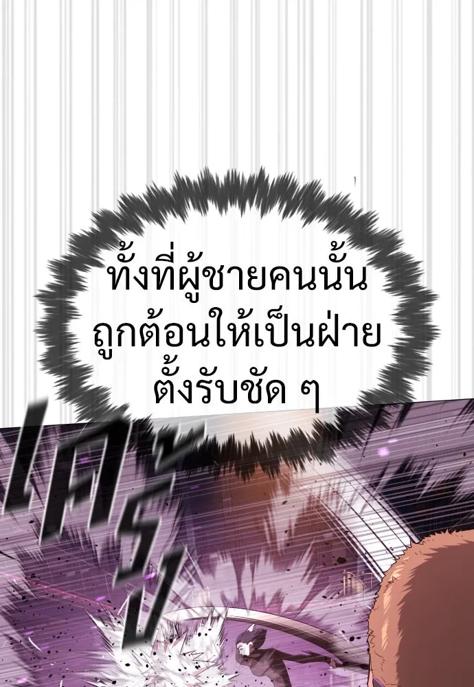 นักฆ่าย้อนวัย ตอนที่ 32 รูปที่ 130