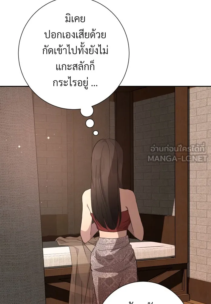 จันทร์เจ้า ตอนที่ ตอนที่ ๖  เงื่อนไขของพลับพลึง รูปที่ 9