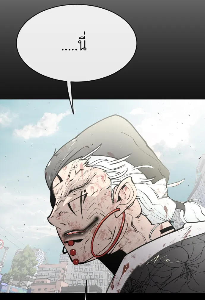 ยุคแห่งยอดมนุษย์ ตอนที่ 90 รูปที่ 40