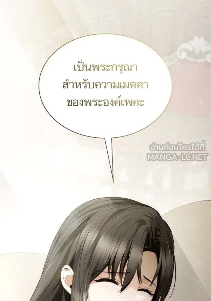 ชาตินี้น้องขอเป็น ตอนที่ 145 รูปที่ 125