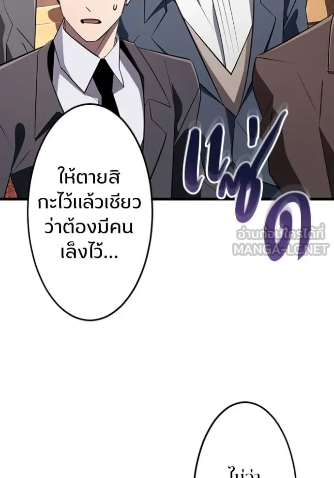 โคตรอาวุธลับ ตอนที่ 19 รูปที่ 11