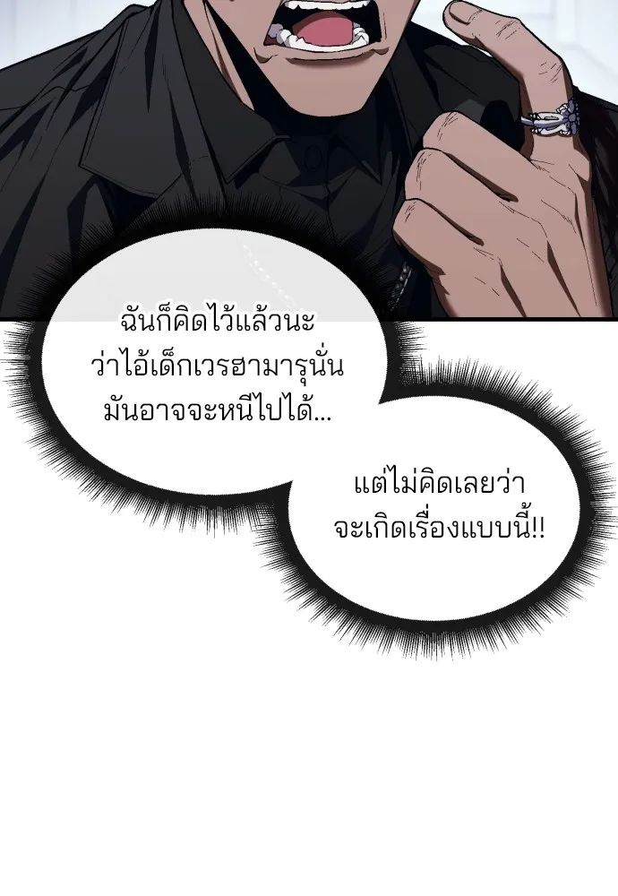 สนิมเชือดเลือดสาด ตอนที่ 17 รูปที่ 20