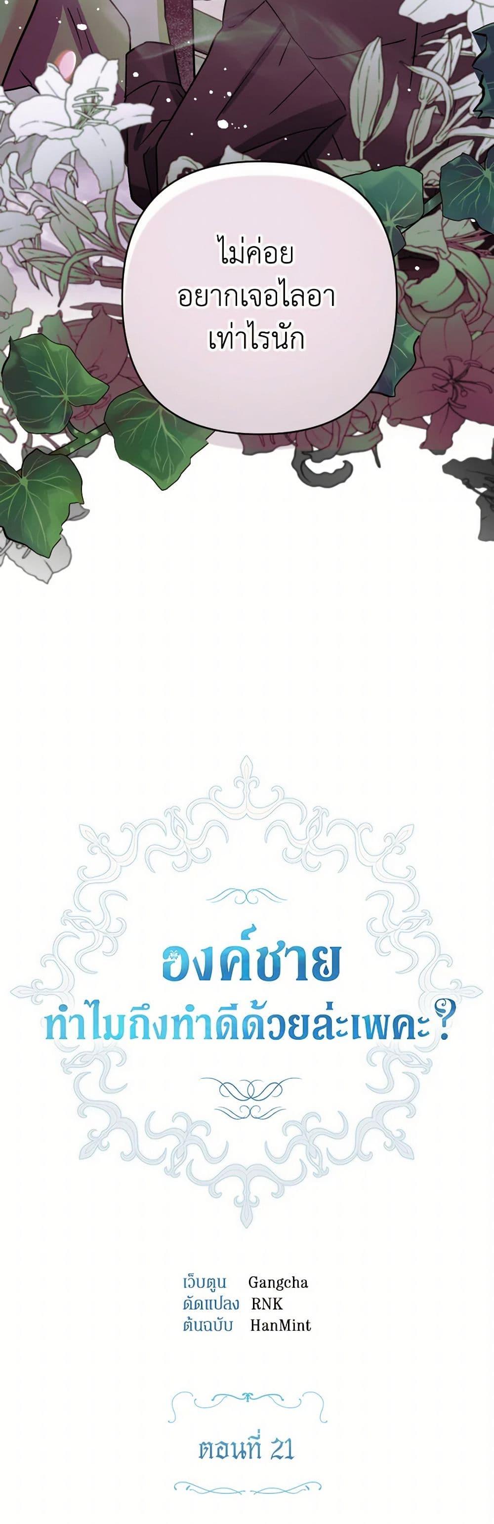 Manga-lc-com อ่านมังงะ อ่านการ์ตูน ออนไลน์ ฟรี Prince, Why Are You Nice to Me ตอนที่ 1 2 3 4 5 6 7 8 9 10 11 12 13 14 ฟรี ไม่มีโฆษณา Manga-lc - อ่าน มังงะ อ่าน การ์ตูน ออนไลน์ อ่านมังงะ ฟรี