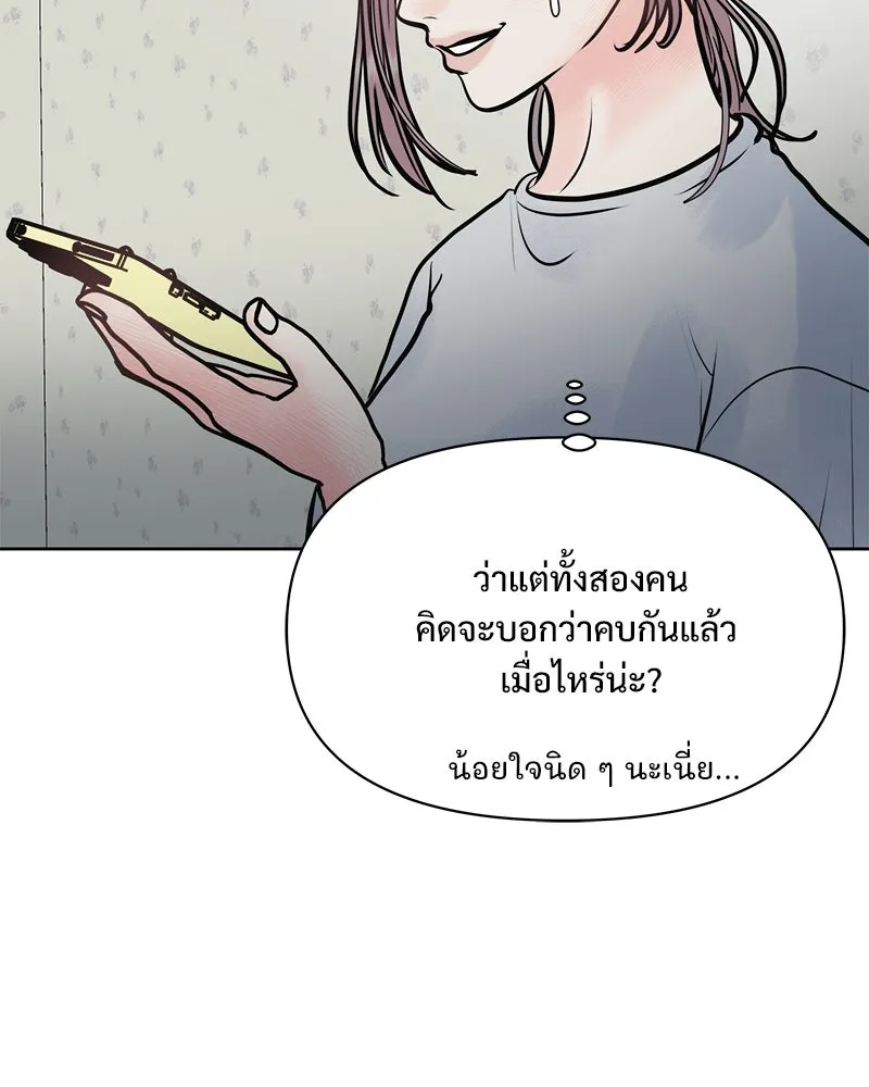 รักนี้ไม่ต้องมีเซนส์ ตอนที่ 28 รูปที่ 122
