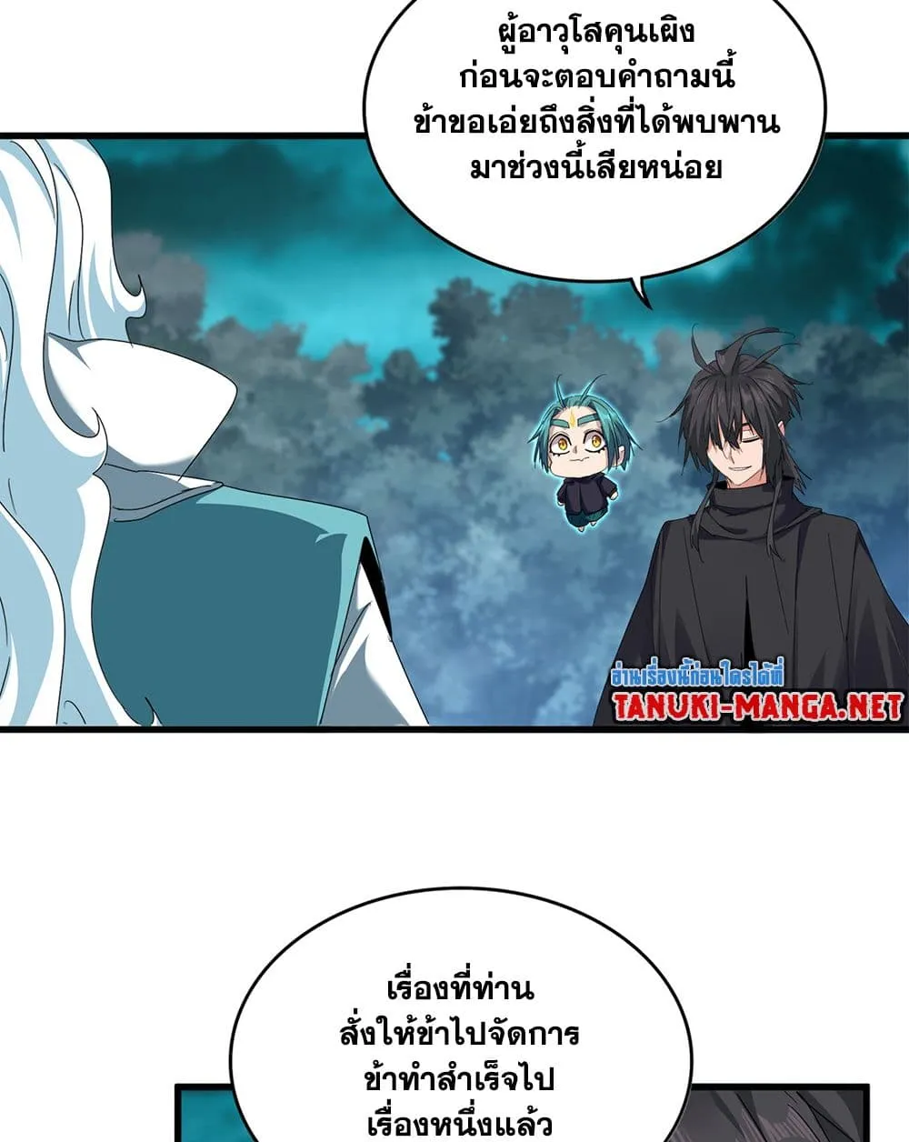 Magic Emperor ราชาจอมเวทย_ ตอนที่ ตอนที่ 877 รูปที่ 35
