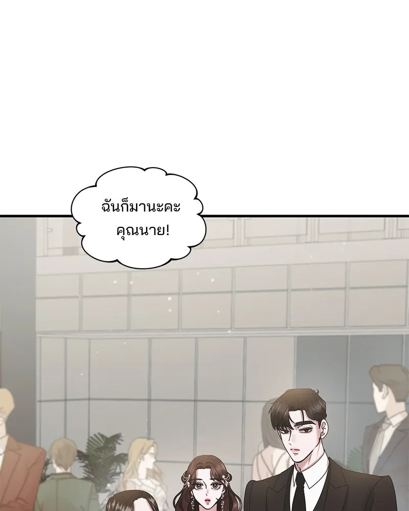 สามีที่ไม่ได้ขอ ตอนที่ 34 รูปที่ 56