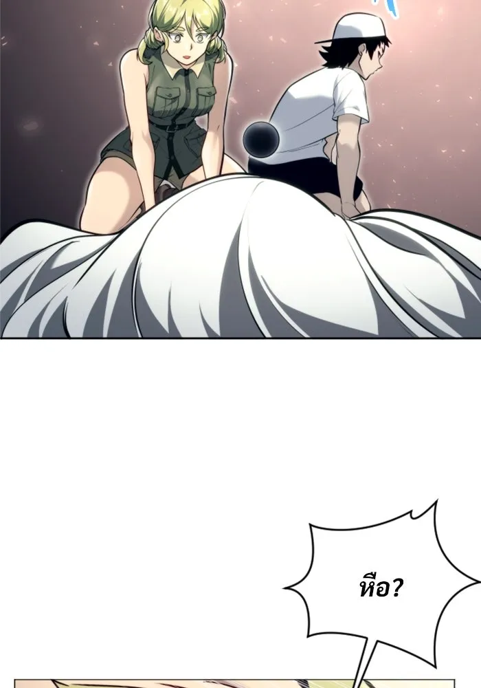 อูเร็ค มาซิโน่ ตอนที่ 22 ล่าราชินี รูปที่ 11