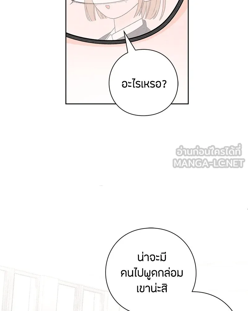 เป็นวัยรุ่นมันเหนื่อย ตอนที่ 2 รูปที่ 39