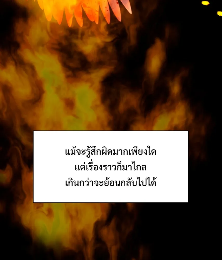 จันทร์เจ้า ตอนที่ ตอนที่ ๖๗  อดีต รูปที่ 83