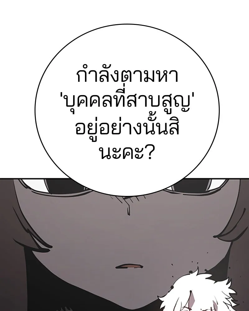 Player ตอนที่ 84 รูปที่ 67