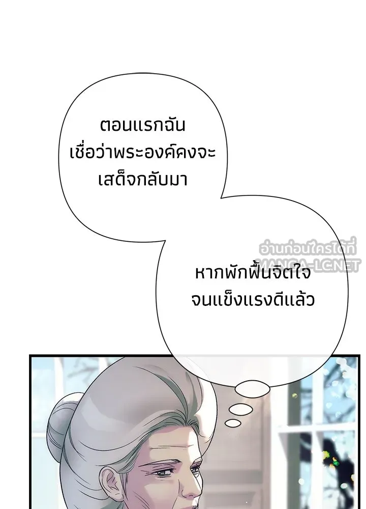 องค์ชายผู้อื้อฉาว ตอนที่ 116 รูปที่ 63
