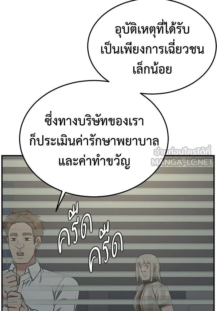 ช่วยเปลี่ยนฉันที ตอนที่ 194. ซีซัน 1 ภาคพิเศษ 4  ลีจียุน รูปที่ 27