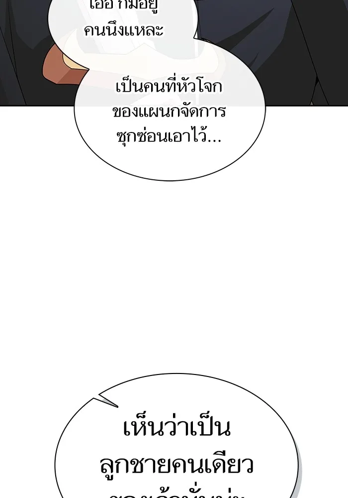 ผู้เล่นขั้นเทพแห่งหอคอยฝึกสอน ตอนที่ 192 รูปที่ 58