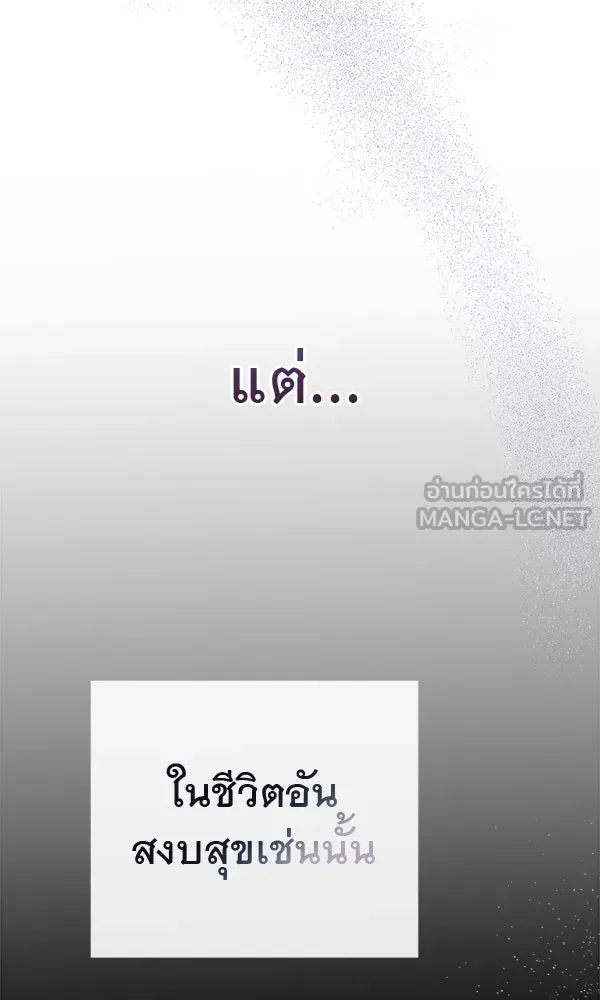 ชีวิตนี้เพื่อเธอ ตอนที่ 2 รูปที่ 162