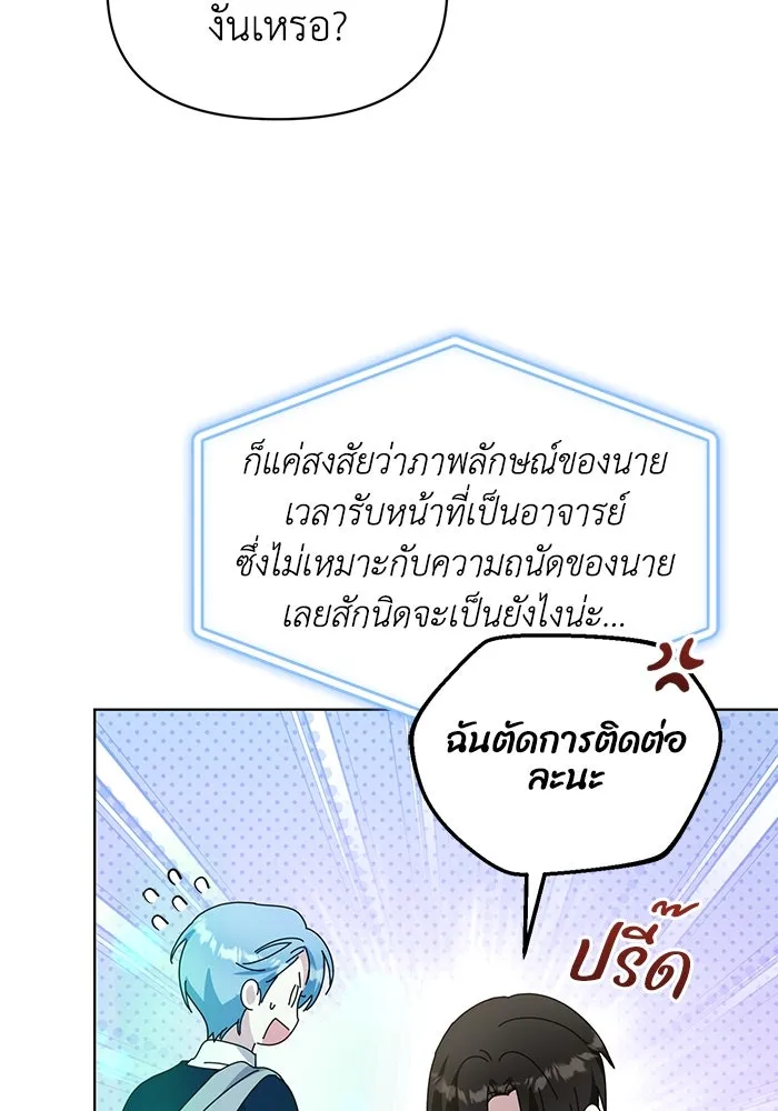 ชีวิตใหม่ในตระกูลมือสังหาร ตอนที่ 61 รูปที่ 8