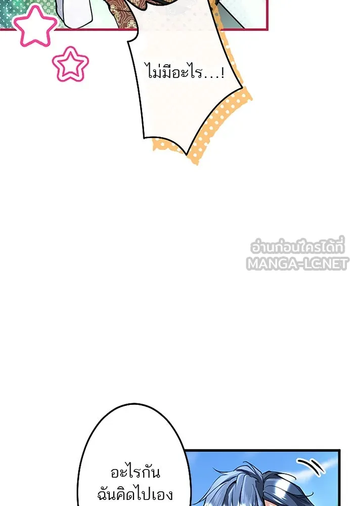 คุณหนูย้อนเวลามาเป็นอัศวิน ตอนที่ 102 รูปที่ 24