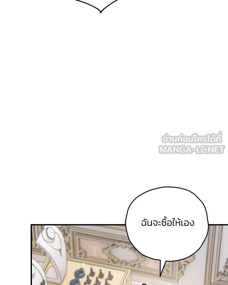 จุ๊บรัก คุณหมาป่า ตอนที่ 12 รูปที่ 51