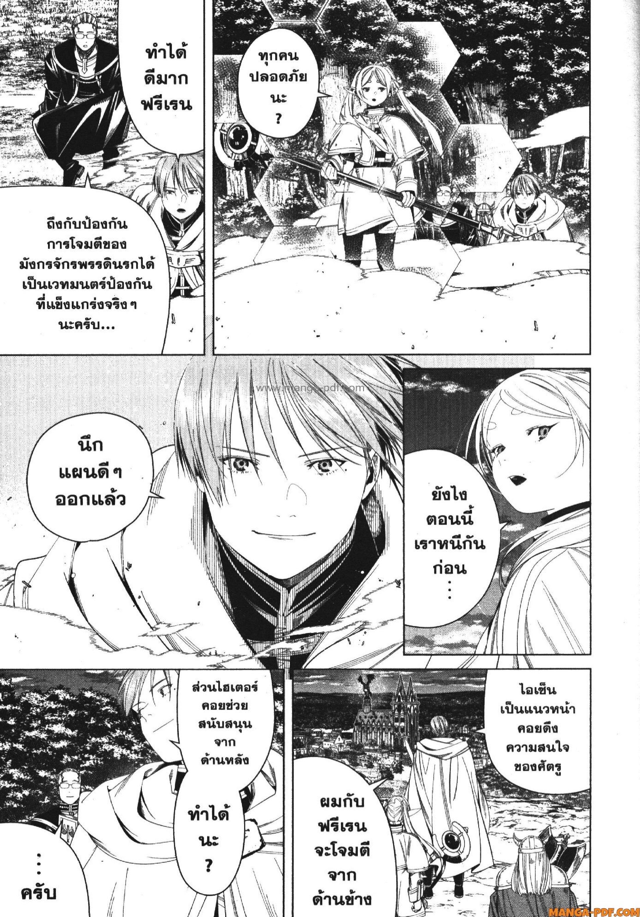 Manga-lc-com อ่านมังงะ อ่านการ์ตูน ออนไลน์ ฟรี Sousou no Frieren ตอนที่ 1 2 3 4 5 6 7 8 9 10 11 12 13 14 ฟรี ไม่มีโฆษณา Manga-lc - อ่าน มังงะ อ่าน การ์ตูน ออนไลน์ อ่านมังงะ ฟรี