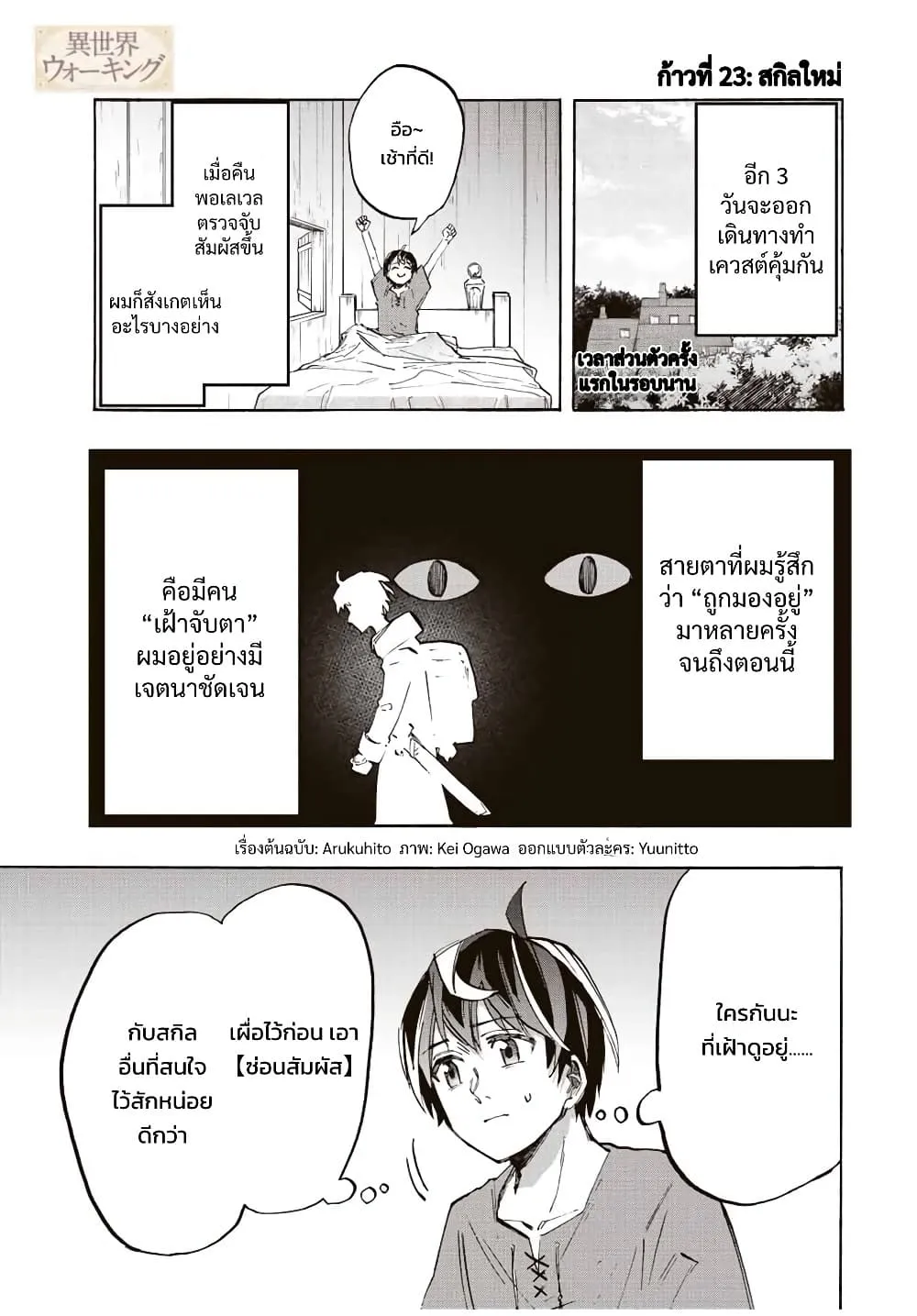 Manga-lc-com อ่านมังงะ อ่านการ์ตูน ออนไลน์ ฟรี Walking in Another World ตอนที่ 1 2 3 4 5 6 7 8 9 10 11 12 13 14 ฟรี ไม่มีโฆษณา Manga-lc - อ่าน มังงะ อ่าน การ์ตูน ออนไลน์ อ่านมังงะ ฟรี