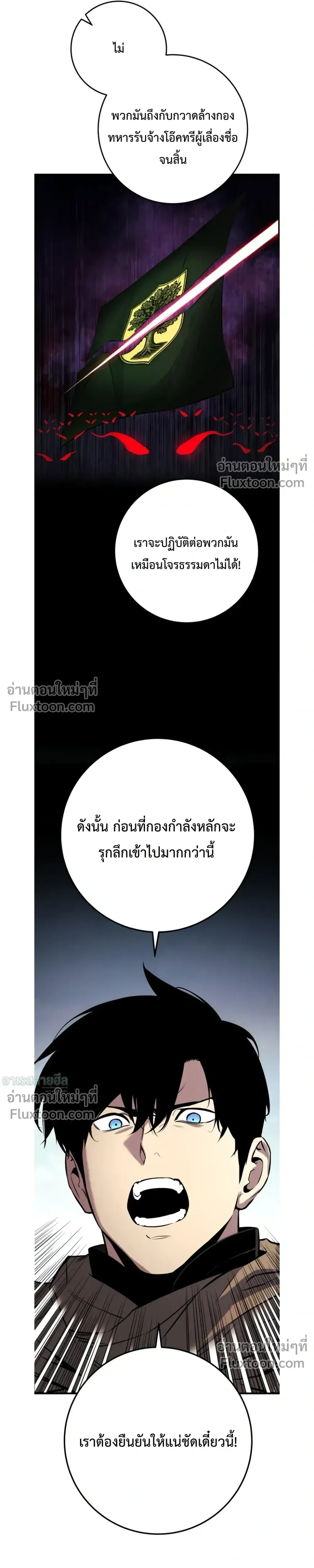 The Wandering Knight_s Survival Manual การเอาช_ว_ตรอด ของอ_ศว_นพเนจร ตอนที่ ตอนที่ 24 รูปที่ 38