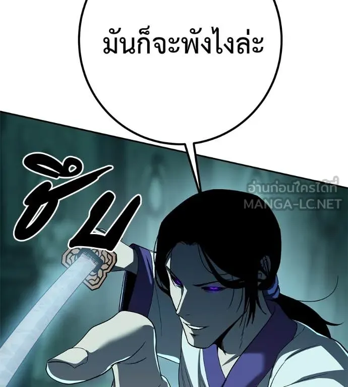 เรียกฉันว่าพระเจ้า ตอนที่ 55 รูปที่ 110