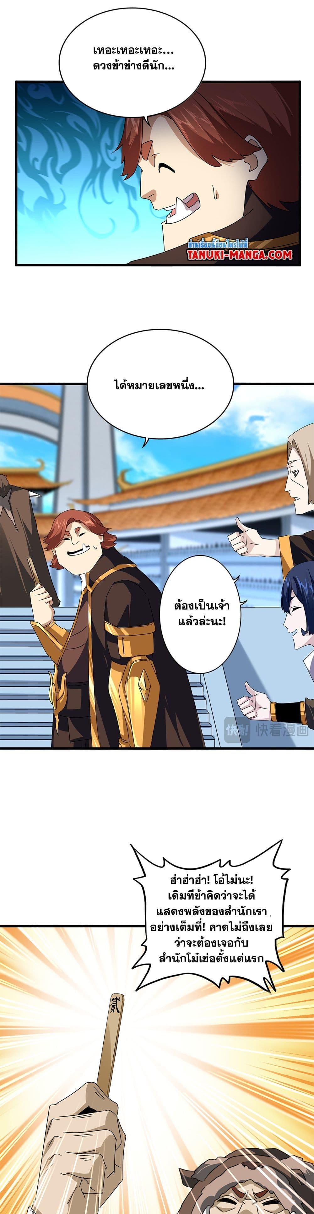 Manga-lc-com อ่านมังงะ อ่านการ์ตูน ออนไลน์ ฟรี Magic Emperor ตอนที่ 1 2 3 4 5 6 7 8 9 10 11 12 13 14 ฟรี ไม่มีโฆษณา Manga-lc - อ่าน มังงะ อ่าน การ์ตูน ออนไลน์ อ่านมังงะ ฟรี