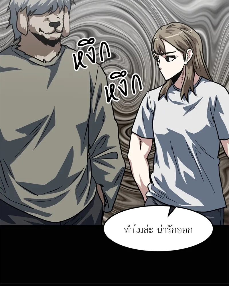 โรงเรียนสัตว์กินเนื้อ ตอนที่ 72 รูปที่ 38