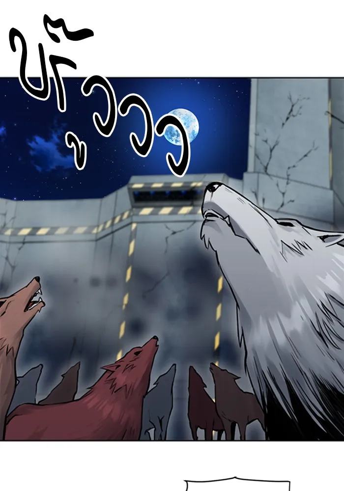 ดรูอิดแห่งสถานีโซล ตอนที่ 31 รูปที่ 76