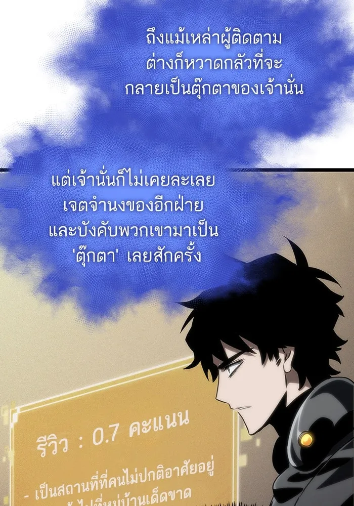 หลังวันสิ้นโลก ตอนที่ 108 รูปที่ 94