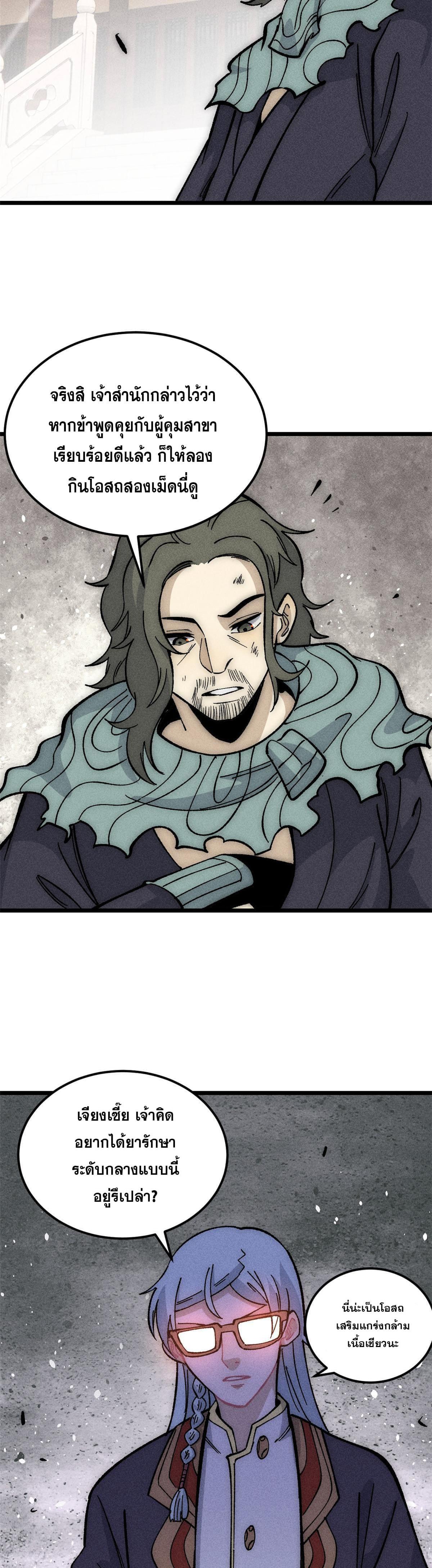 Manga-lc-com อ่านมังงะ อ่านการ์ตูน ออนไลน์ ฟรี All Hail the Sect Leader ตอนที่ 1 2 3 4 5 6 7 8 9 10 11 12 13 14 ฟรี ไม่มีโฆษณา Manga-lc - อ่าน มังงะ อ่าน การ์ตูน ออนไลน์ อ่านมังงะ ฟรี